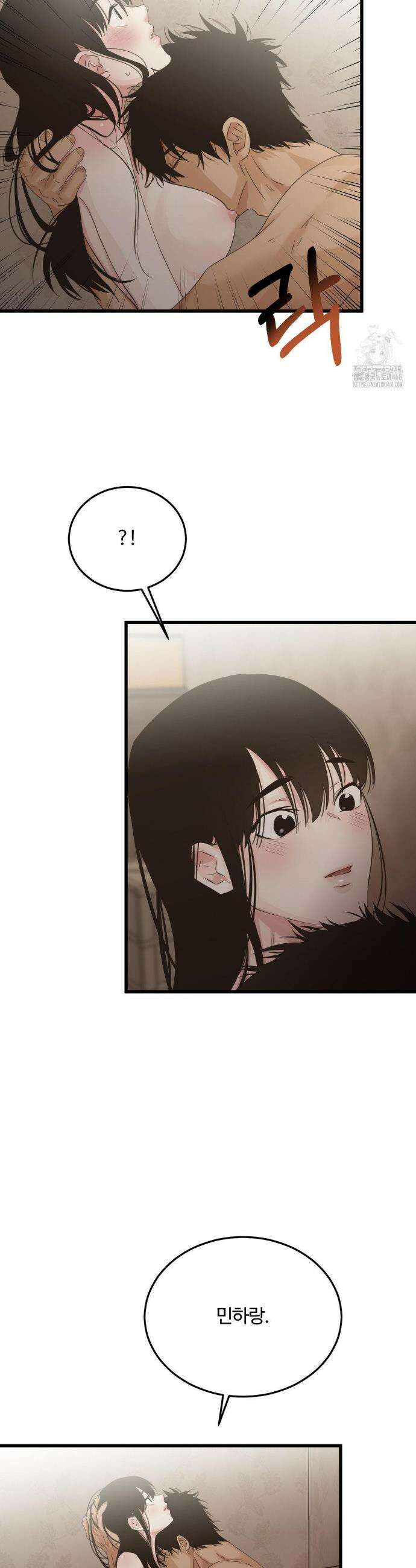 가족이 되어주라 58화 5