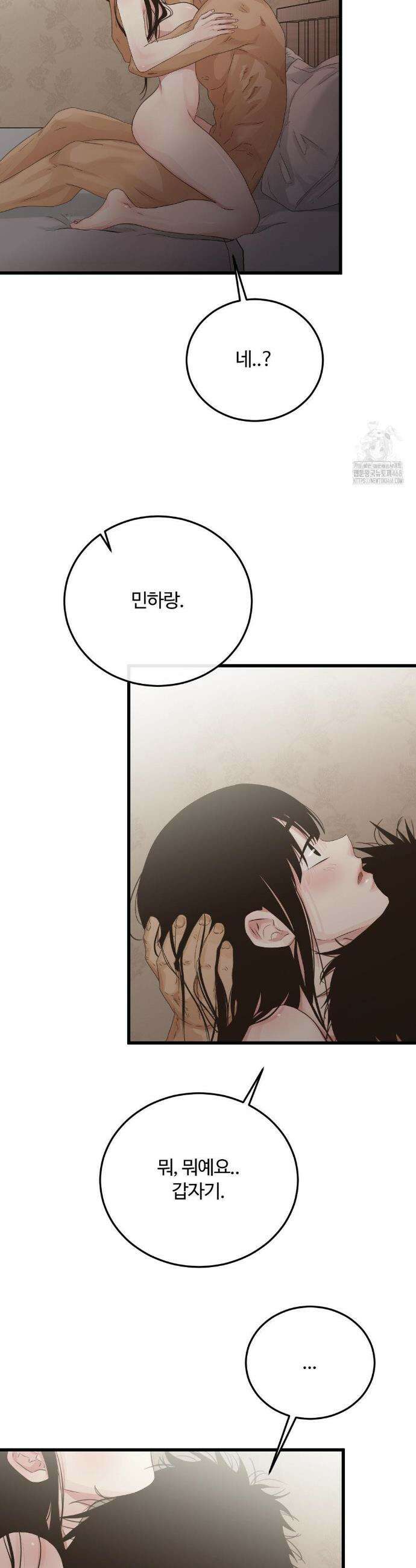 가족이 되어주라 58화 6