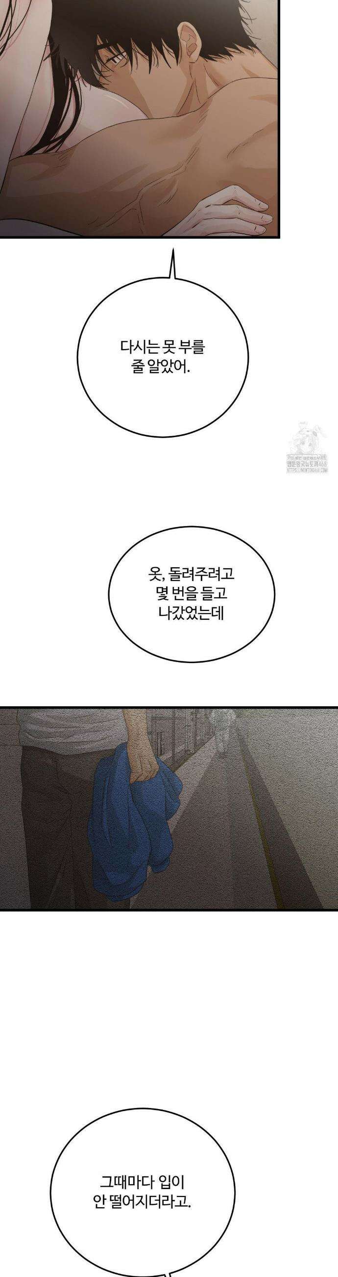 가족이 되어주라 58화 7