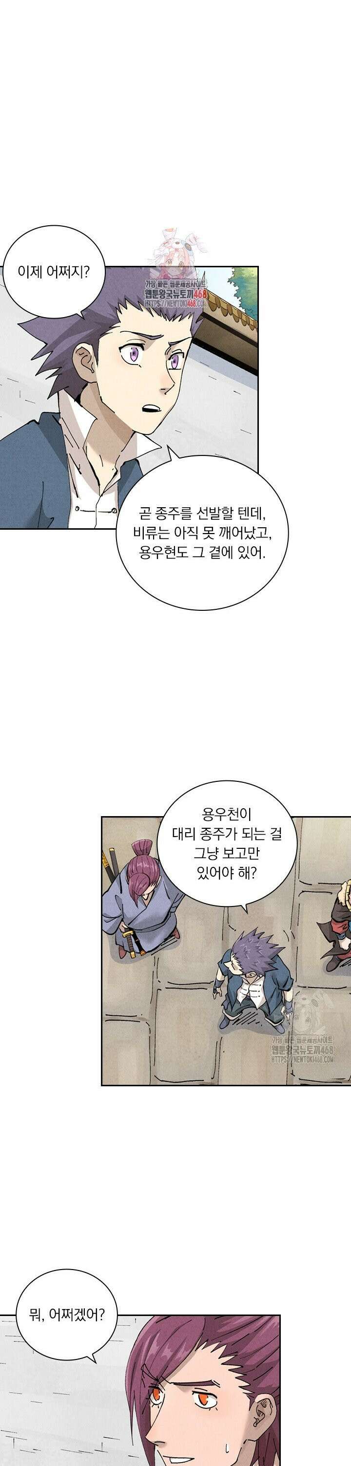 요신기 578화 1