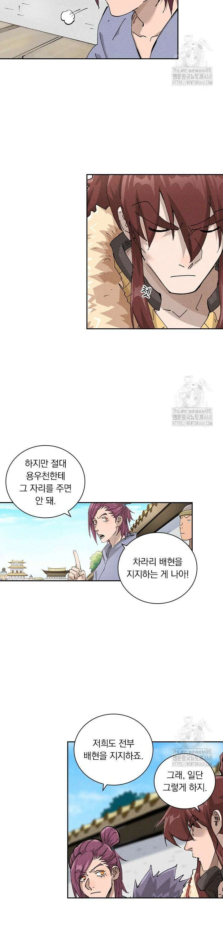 요신기 578화 2