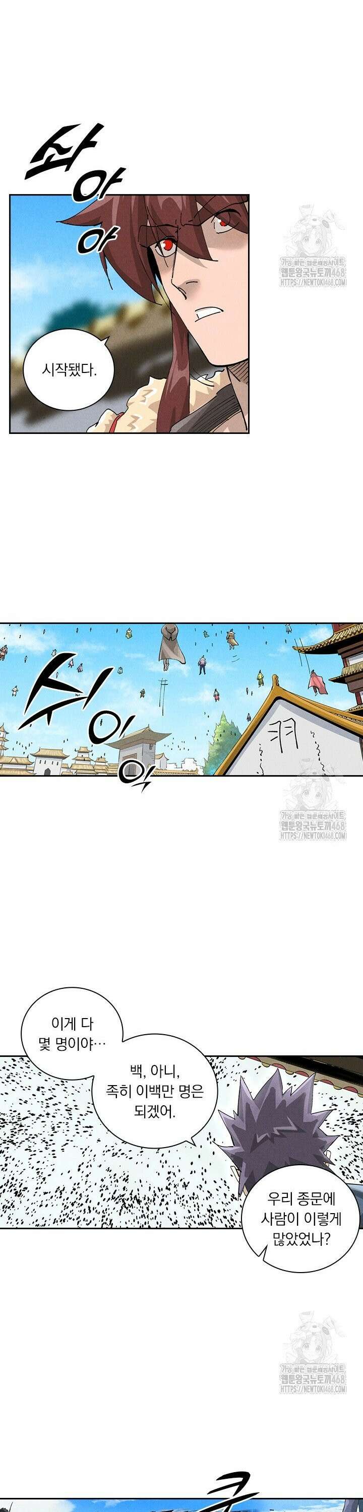 요신기 578화 3