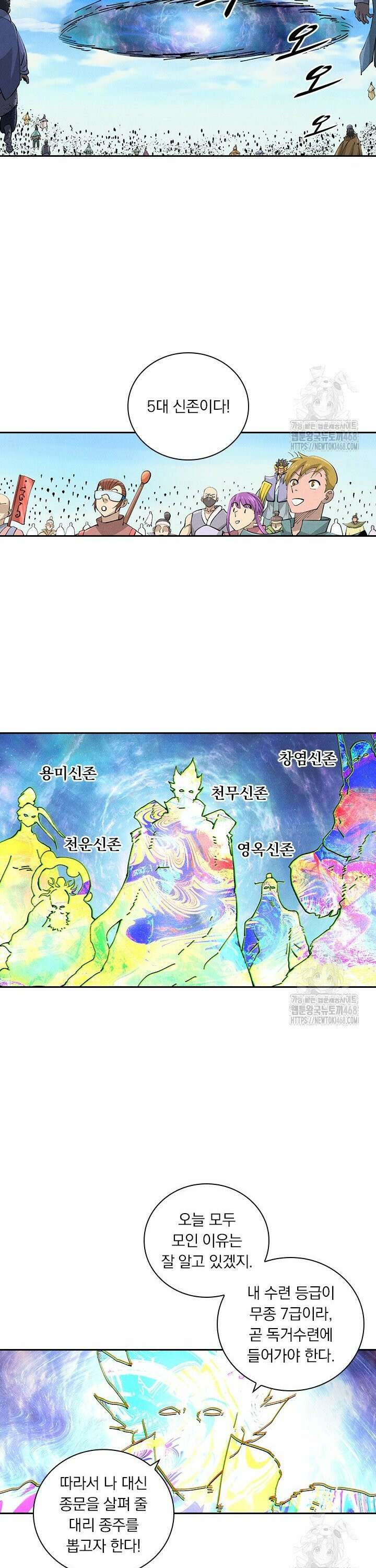 요신기 578화 4