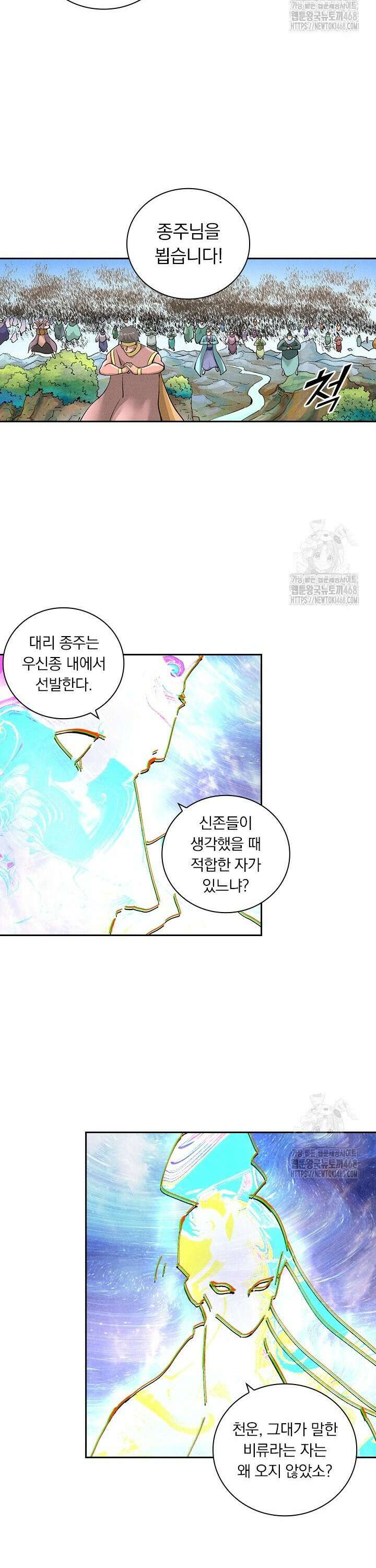 요신기 578화 5