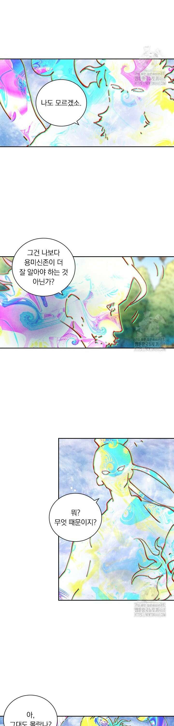 요신기 578화 6