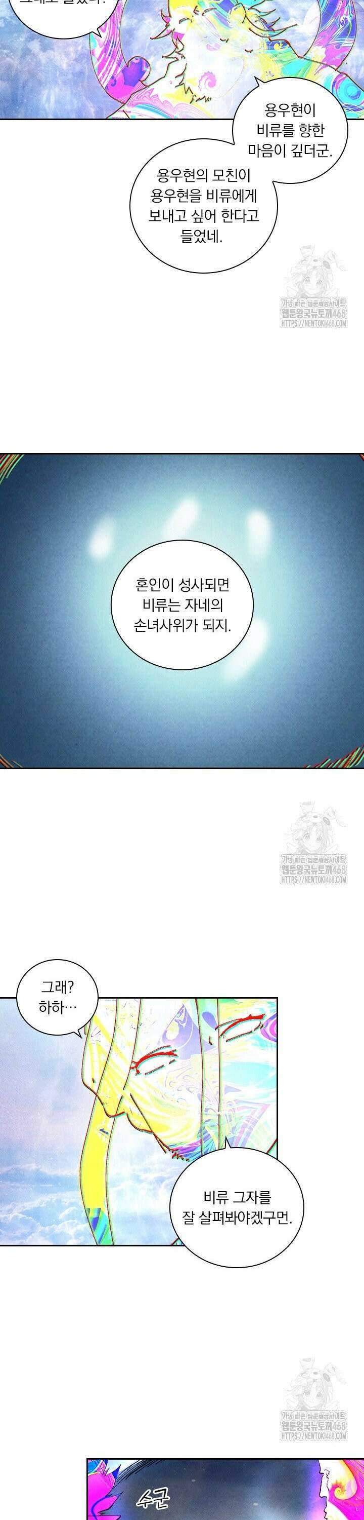 요신기 578화 7