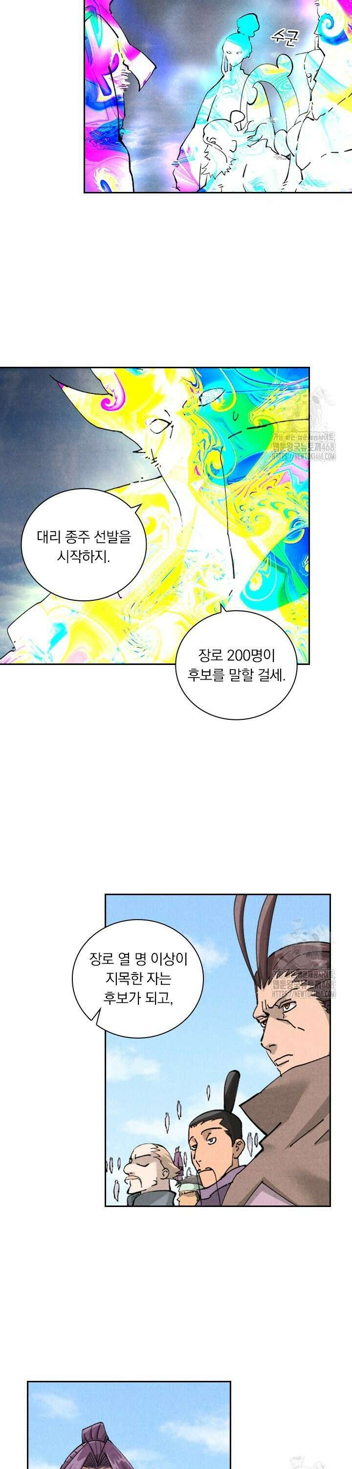 요신기 578화 8