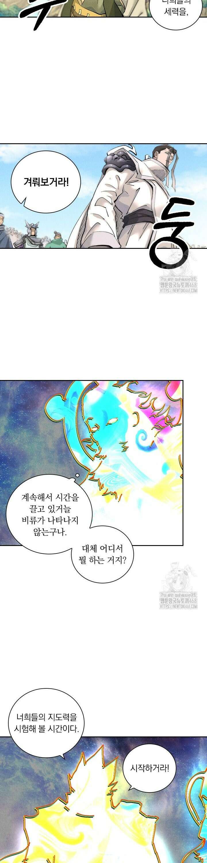 요신기 578화 12