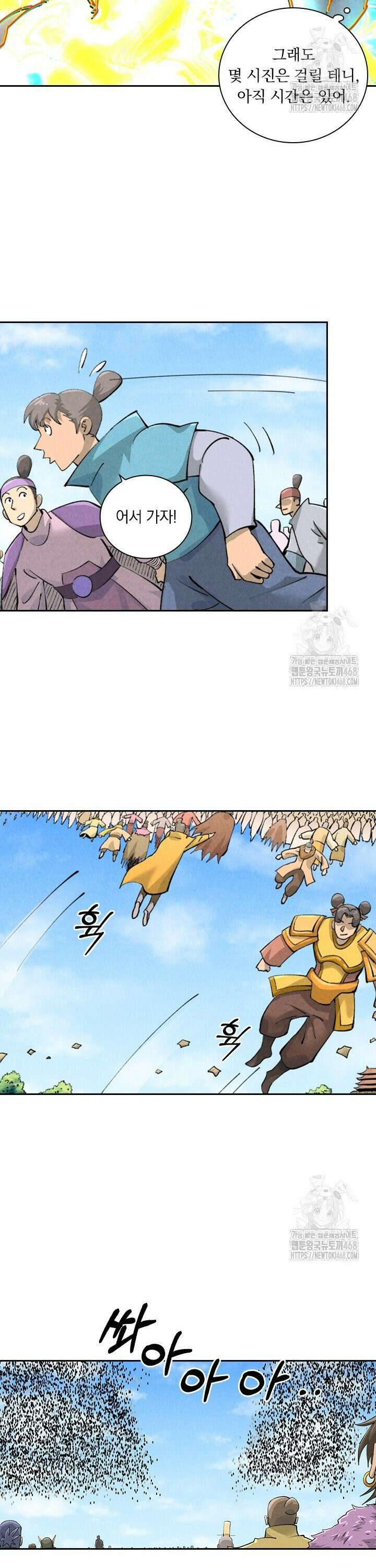 요신기 578화 13