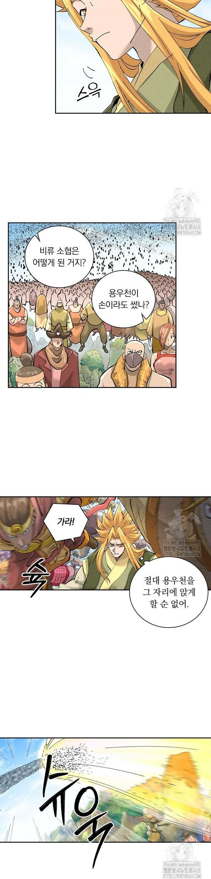 요신기 578화 15