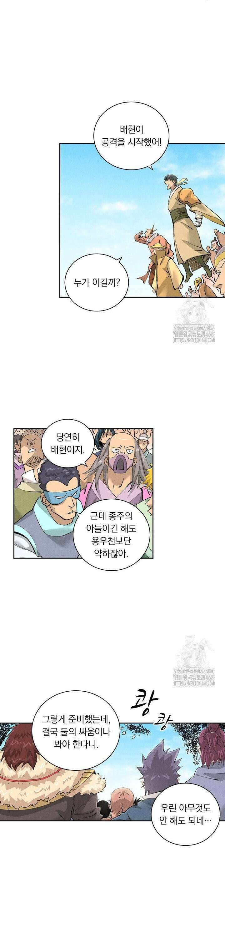 요신기 578화 16