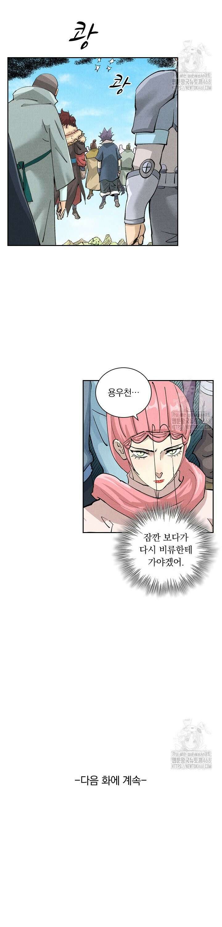 요신기 578화 17