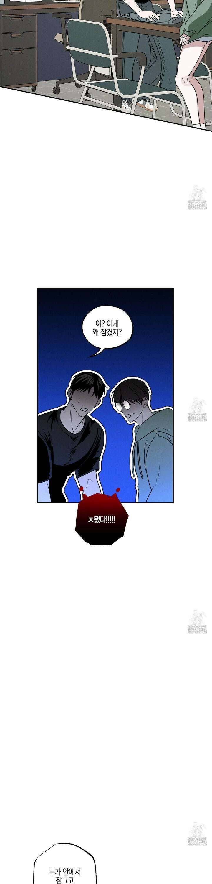 가지하러 오셨어요? 25화 13