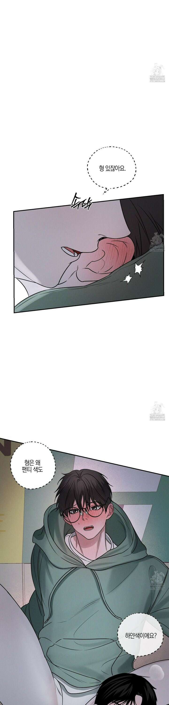가지하러 오셨어요? 25화 16