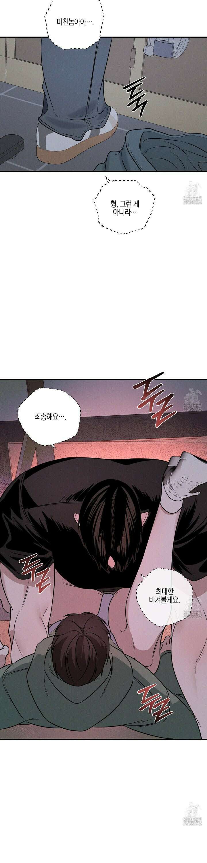가지하러 오셨어요? 25화 19