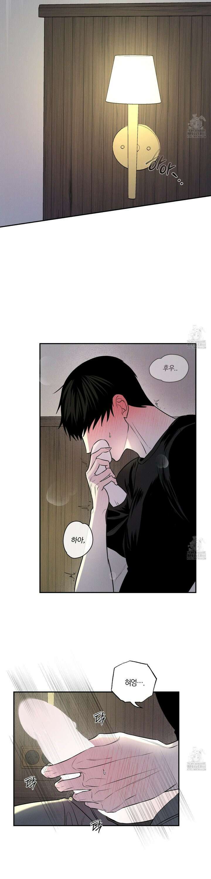 가지하러 오셨어요? 25화 21