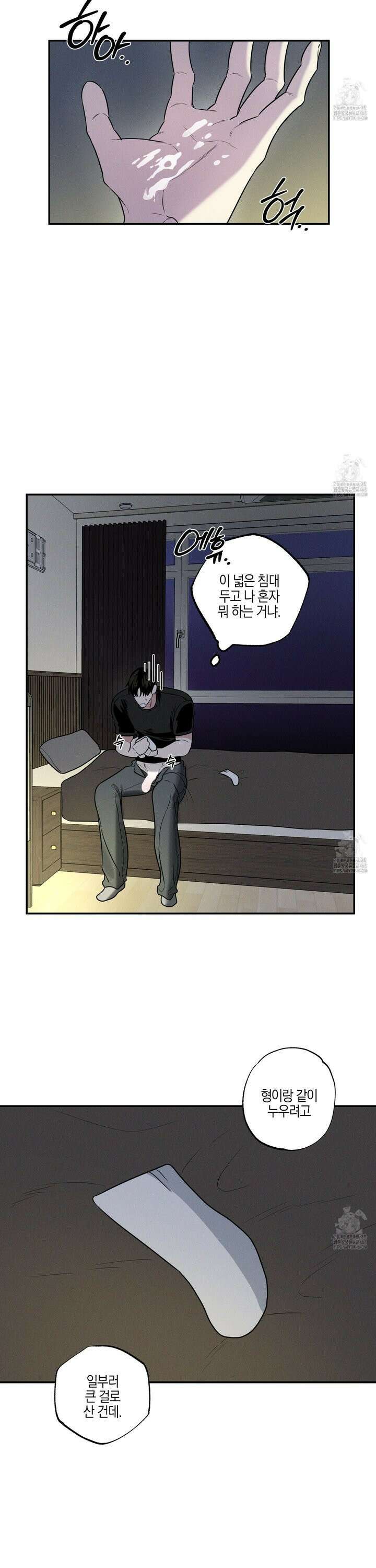 가지하러 오셨어요? 25화 23