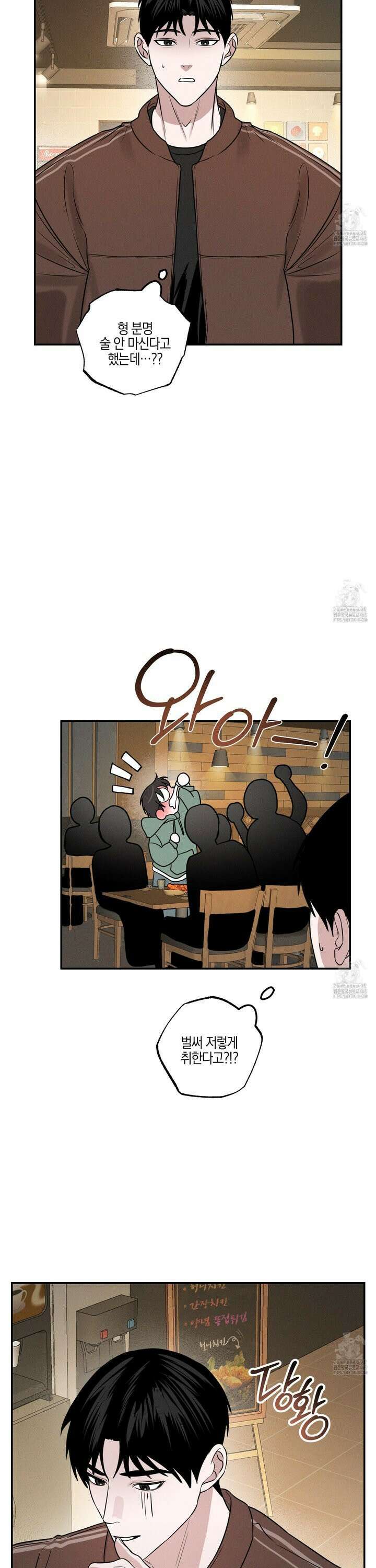 가지하러 오셨어요? 25화 27