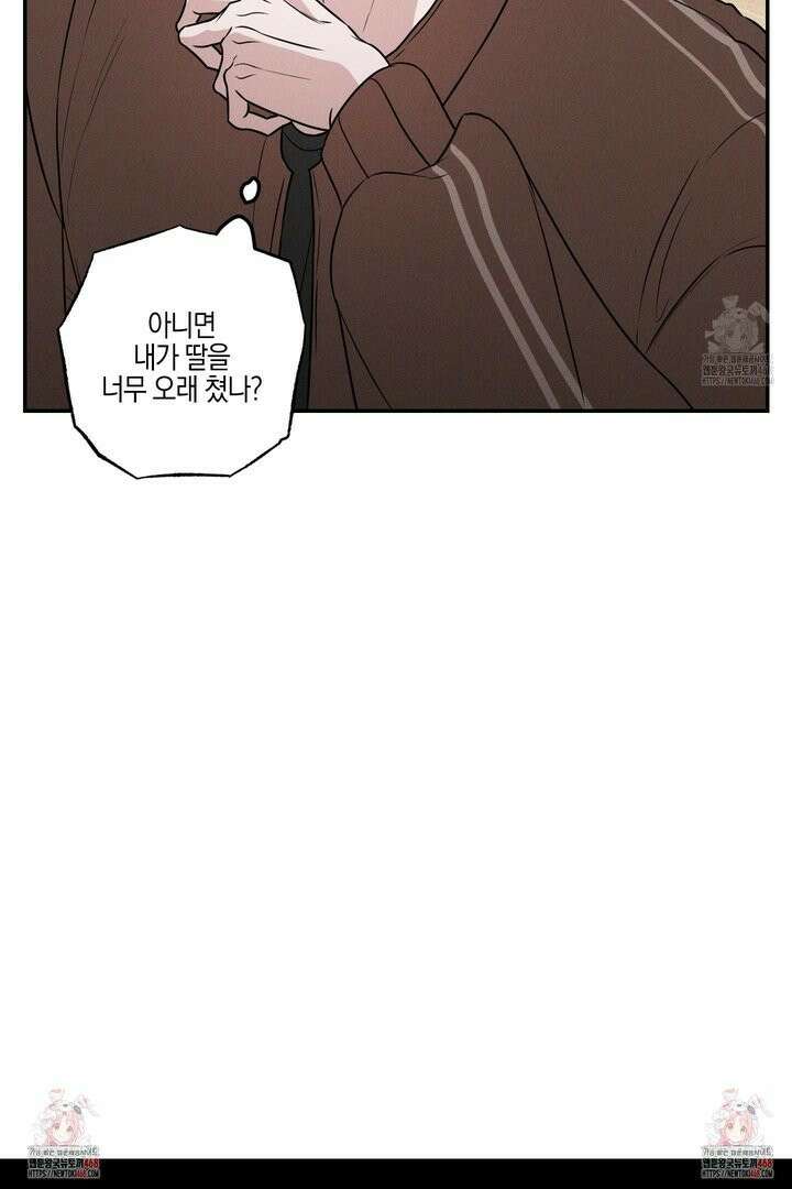 가지하러 오셨어요? 25화 28