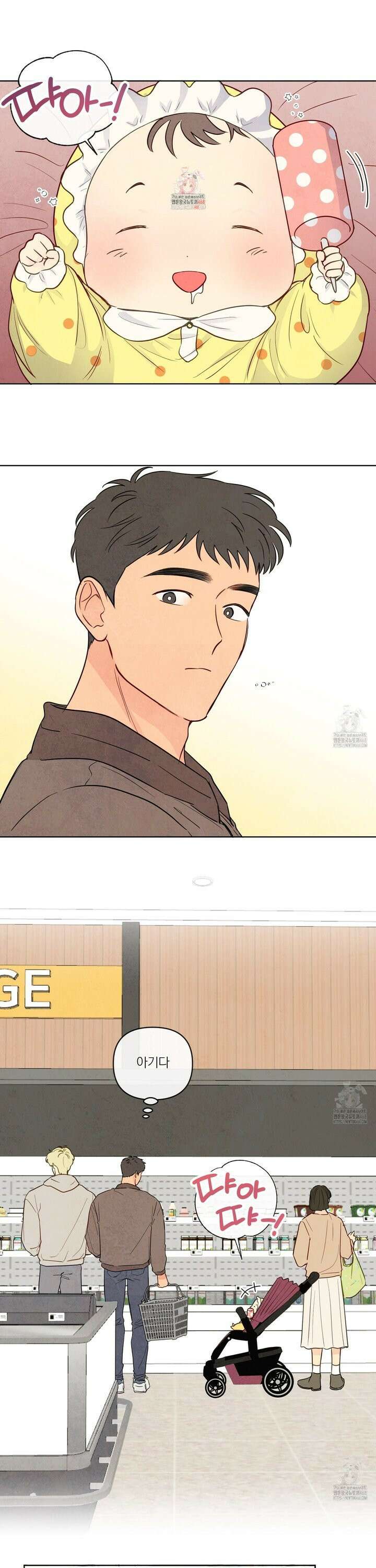 신을 품는 방법 27화 1
