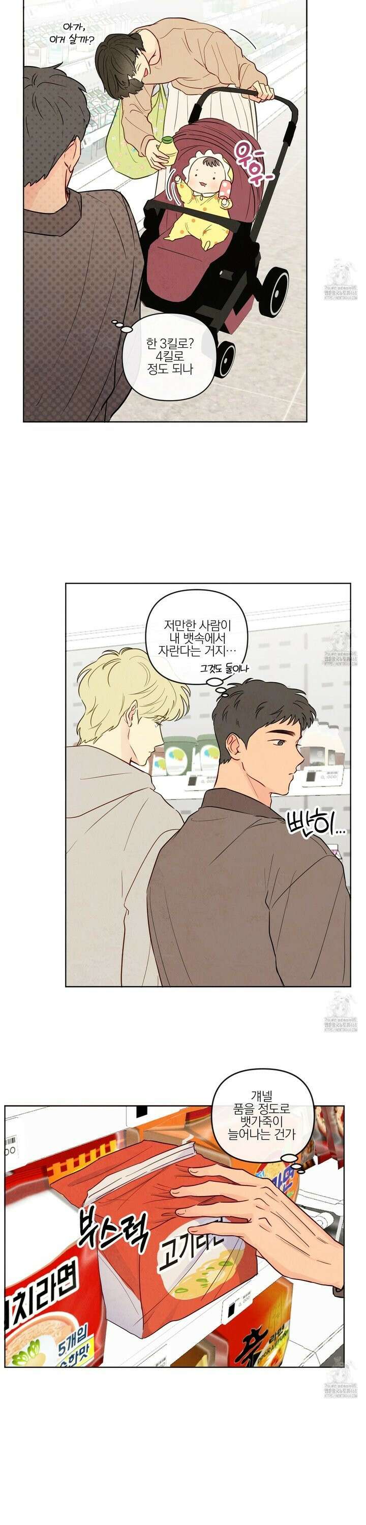 신을 품는 방법 27화 2