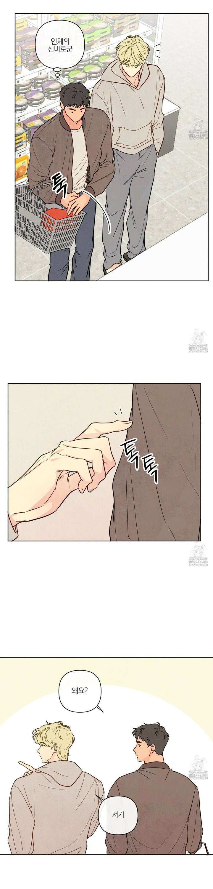 신을 품는 방법 27화 3