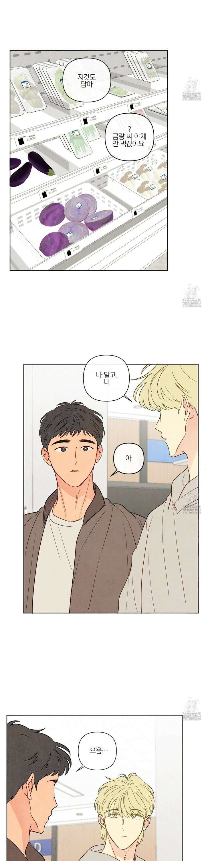 신을 품는 방법 27화 4