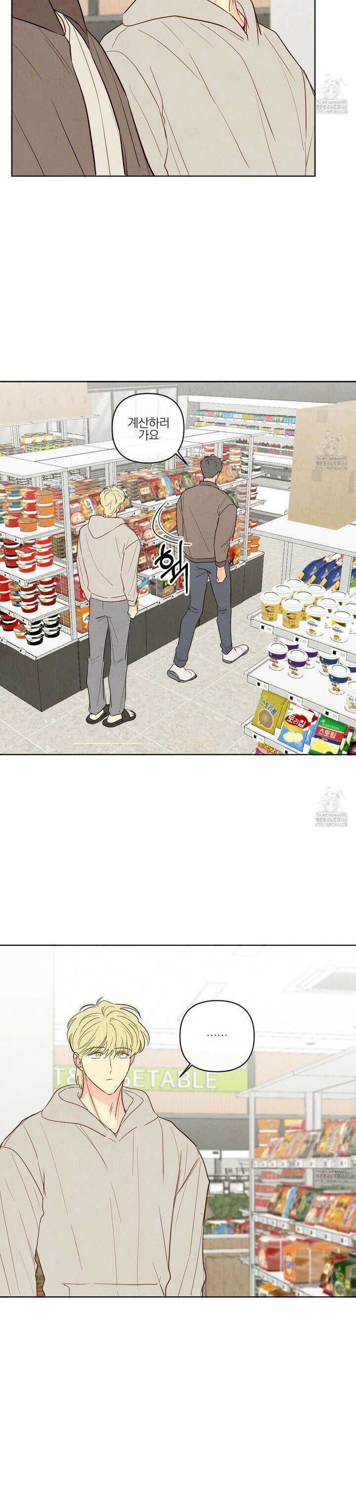 신을 품는 방법 27화 5