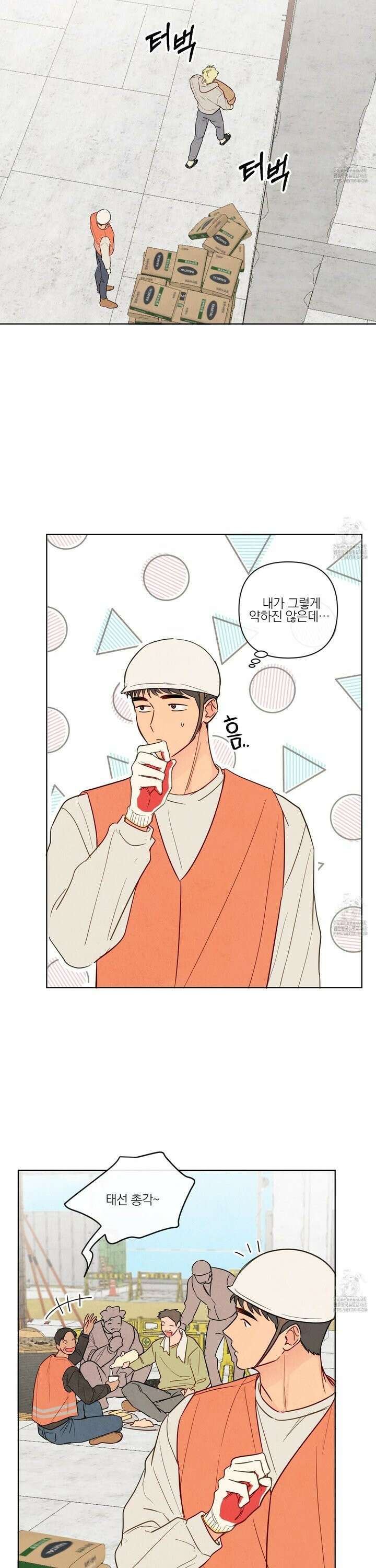 신을 품는 방법 27화 10