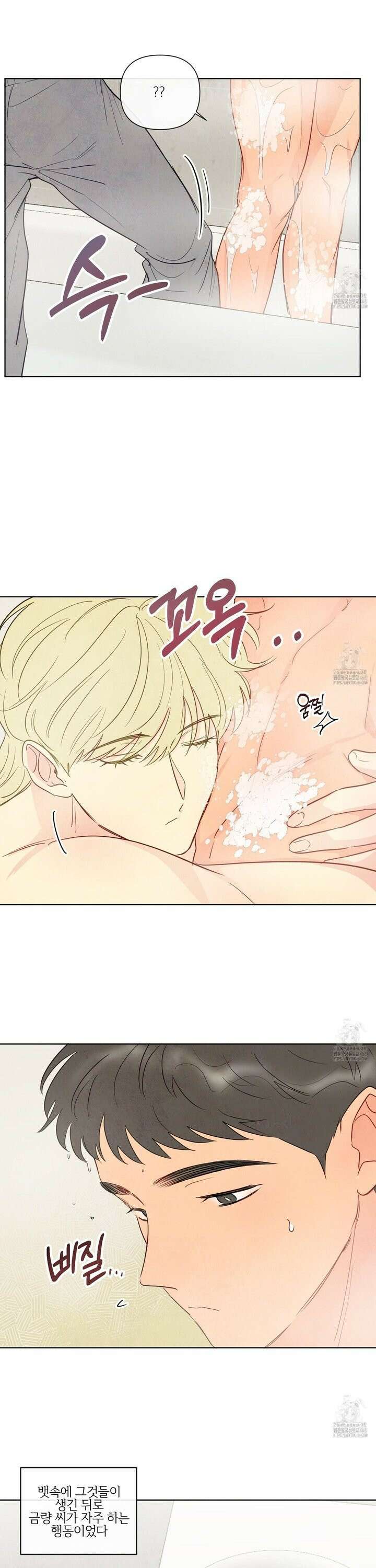 신을 품는 방법 27화 14