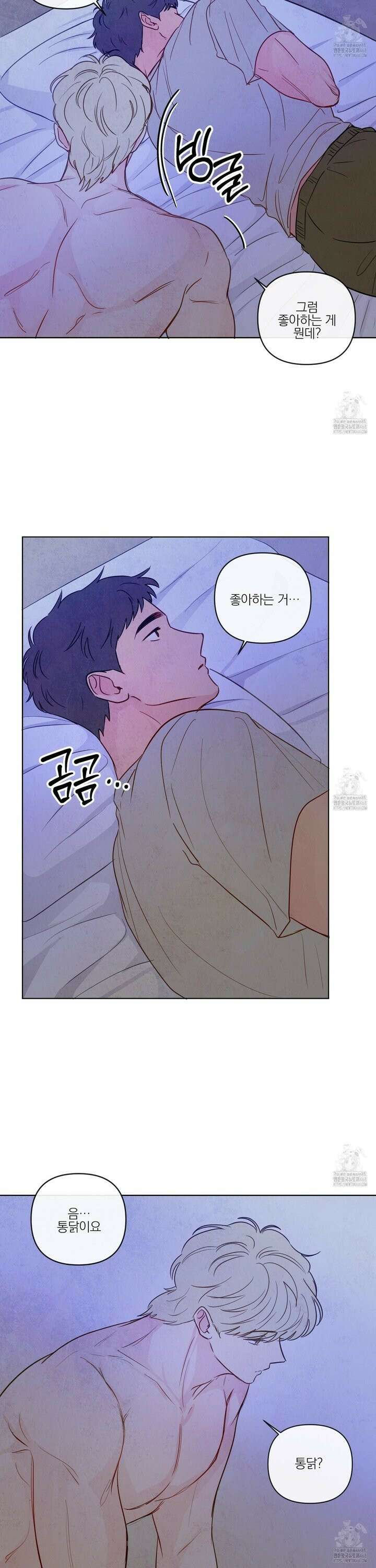 신을 품는 방법 27화 18