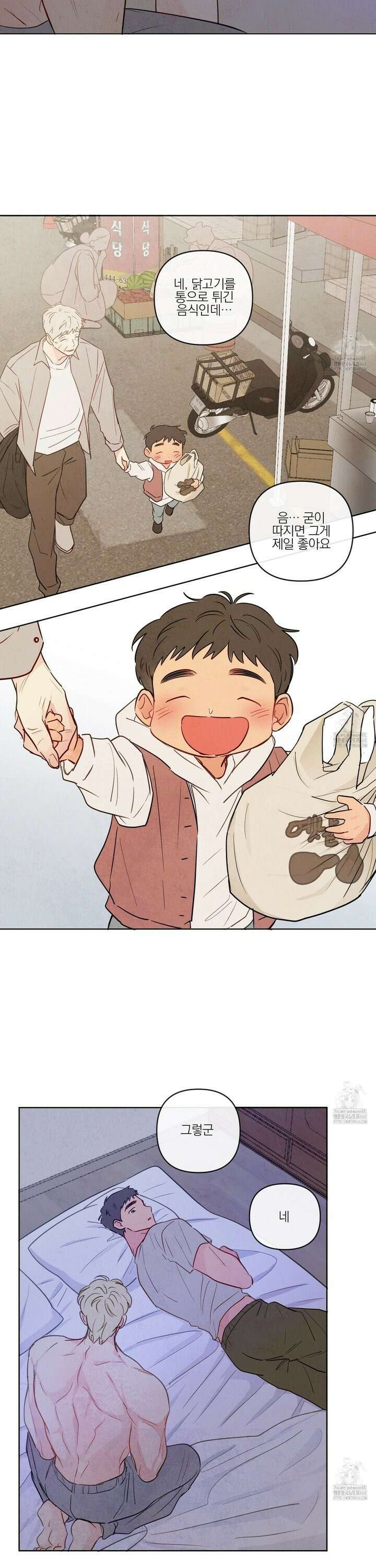 신을 품는 방법 27화 19