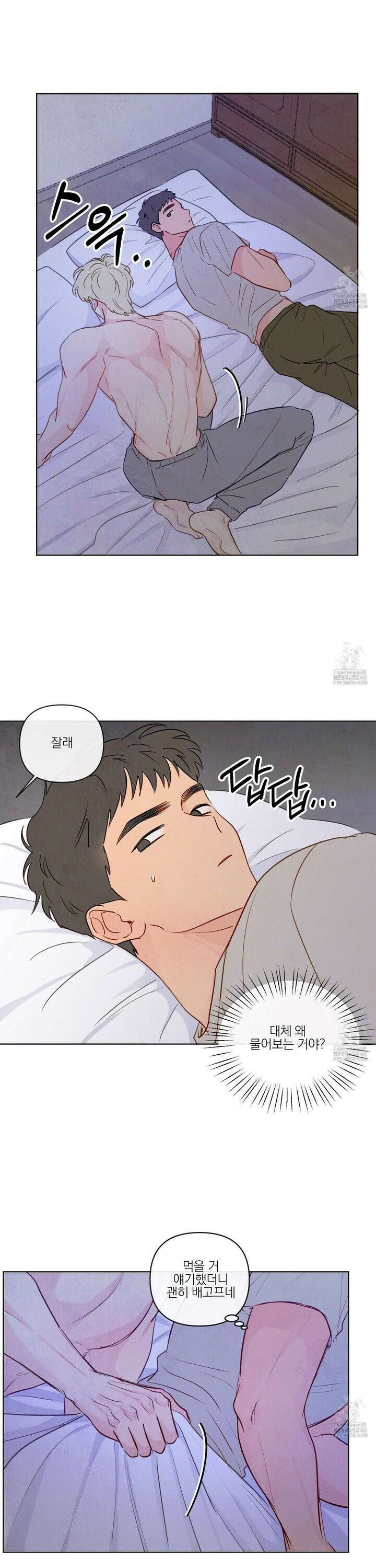 신을 품는 방법 27화 20