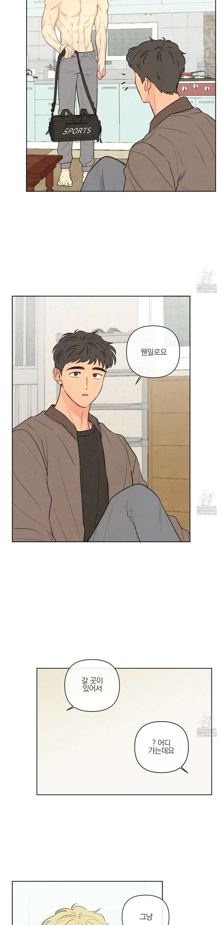 신을 품는 방법 27화 23