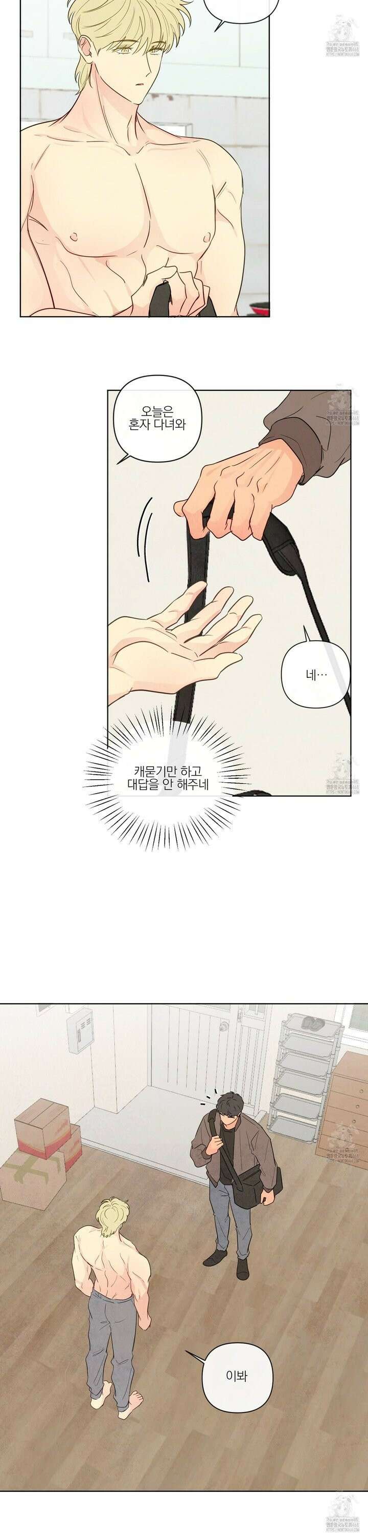 신을 품는 방법 27화 24