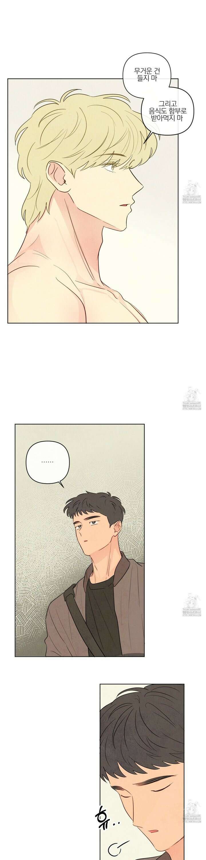 신을 품는 방법 27화 25
