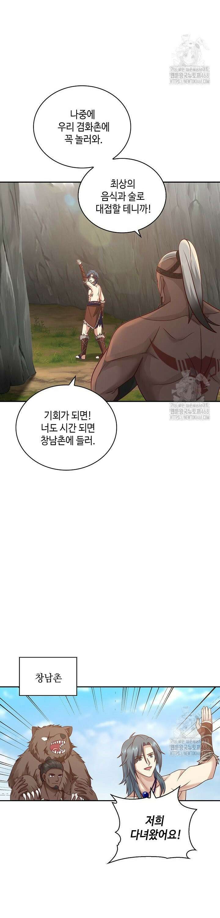 무련전봉 1551화 2