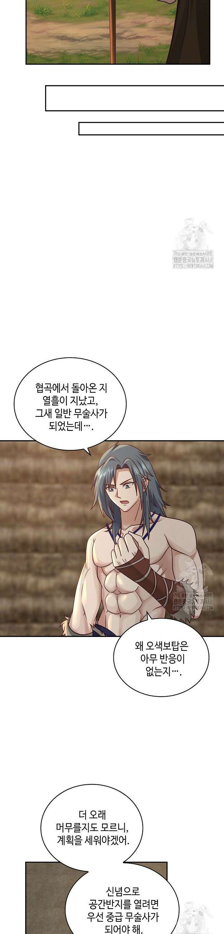 무련전봉 1551화 4