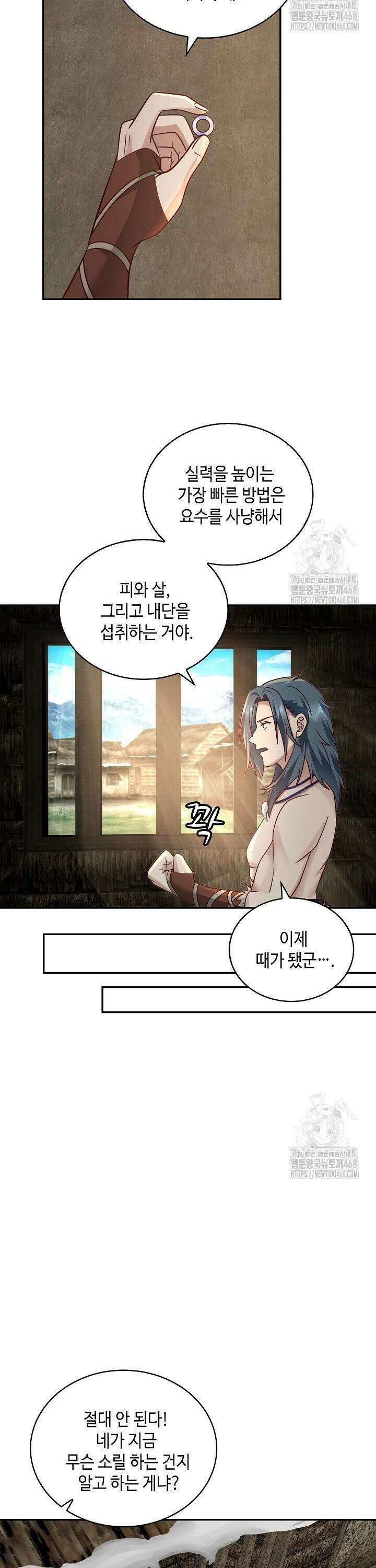 무련전봉 1551화 5