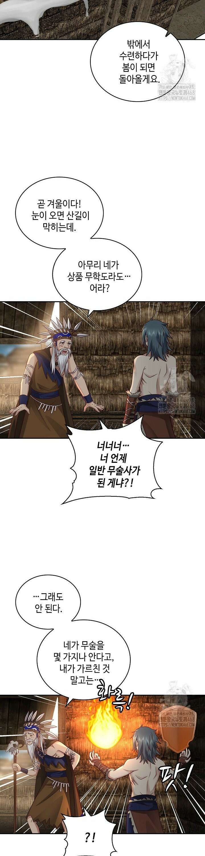 무련전봉 1551화 6