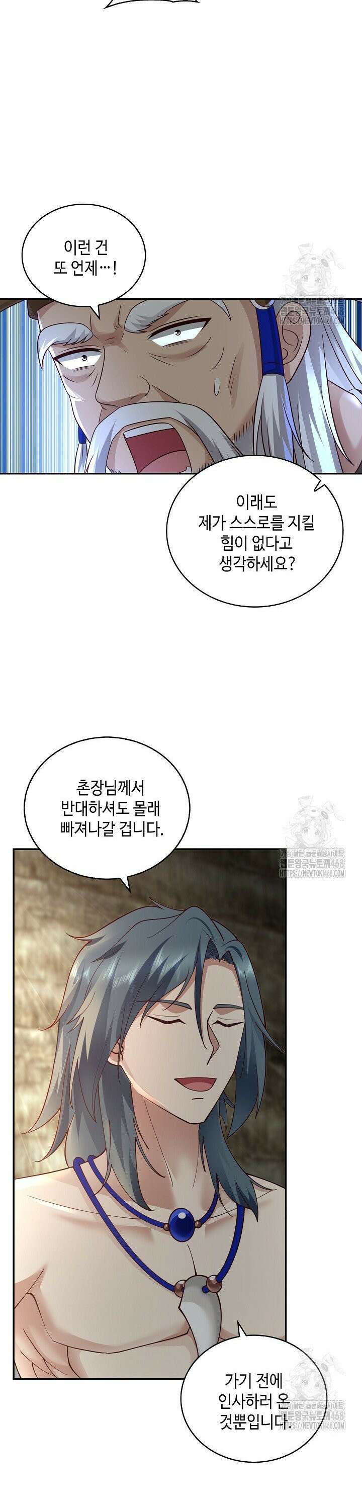 무련전봉 1551화 7