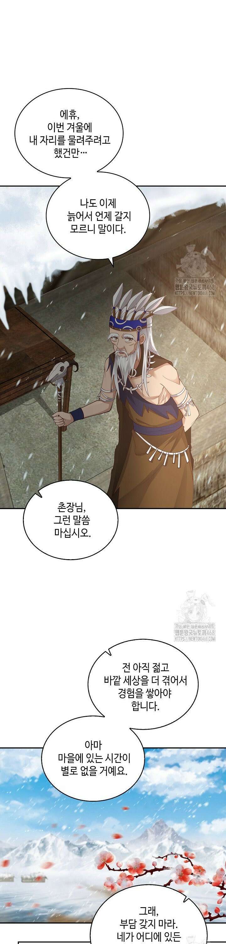 무련전봉 1551화 8