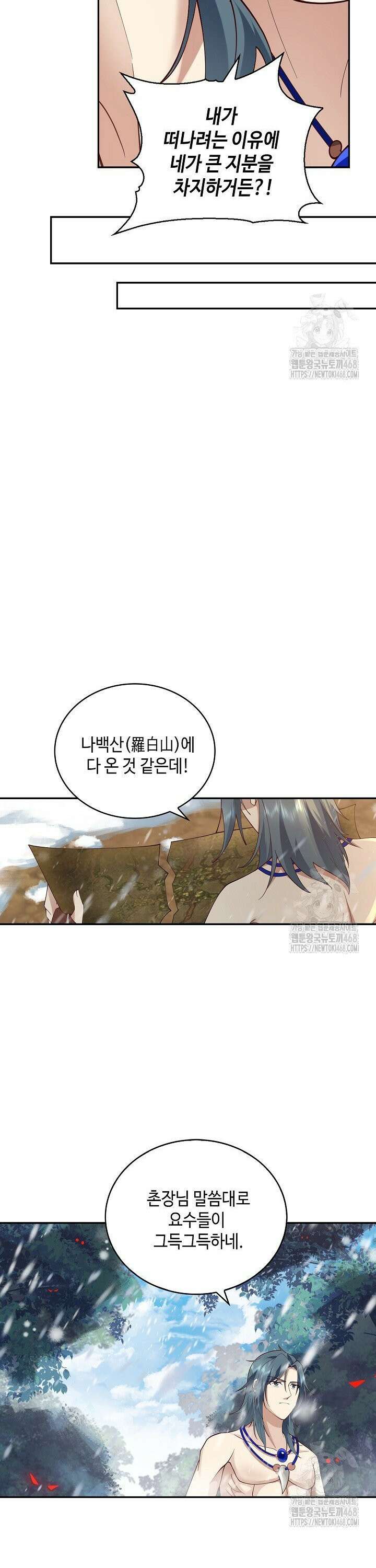 무련전봉 1551화 11