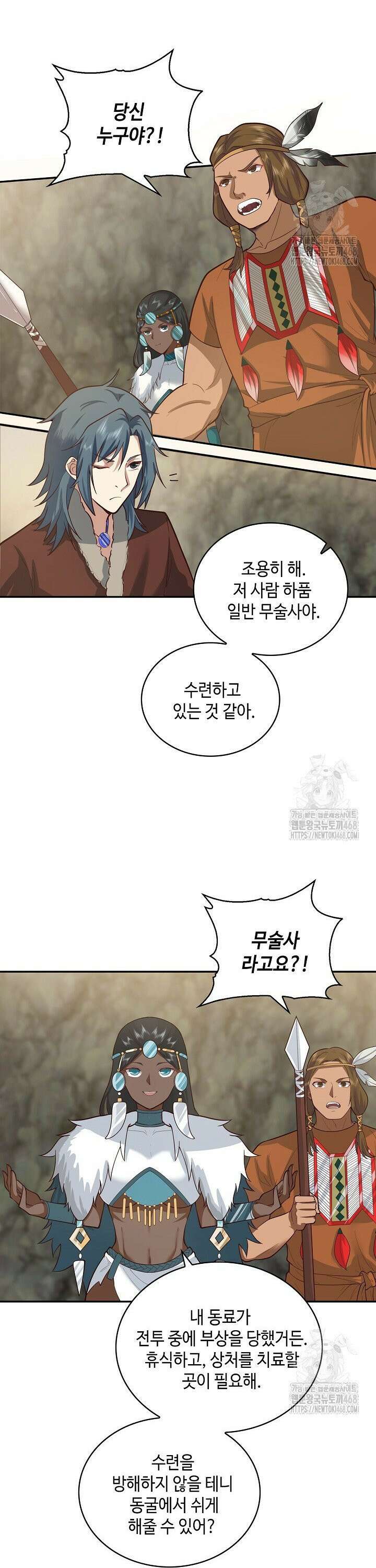 무련전봉 1551화 14