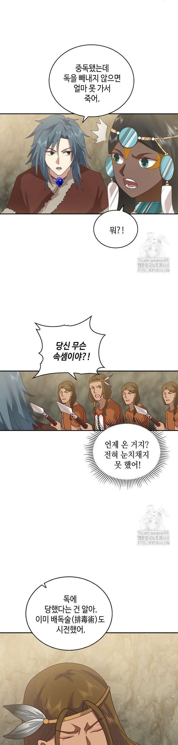무련전봉 1551화 16