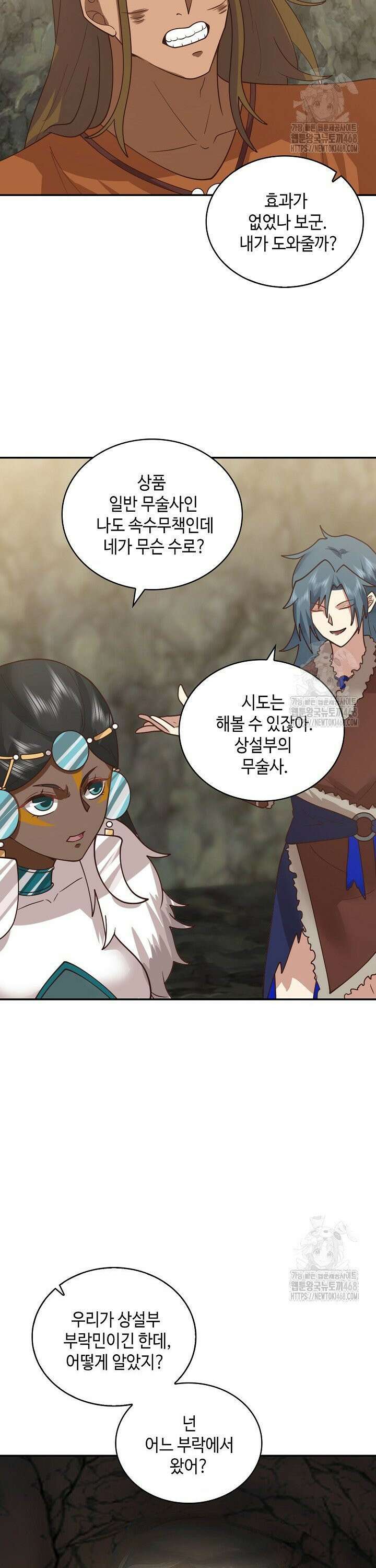 무련전봉 1551화 17