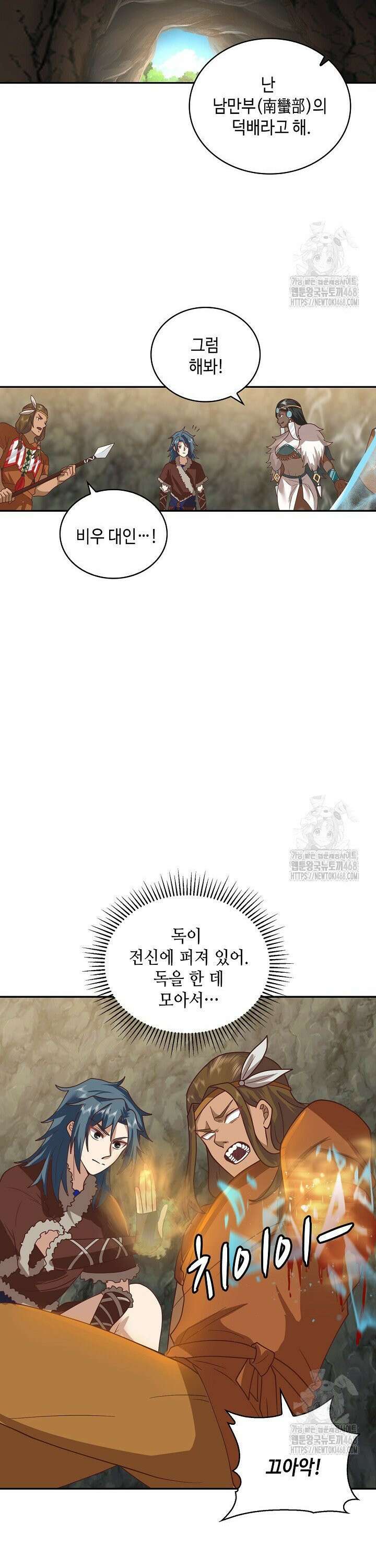 무련전봉 1551화 18