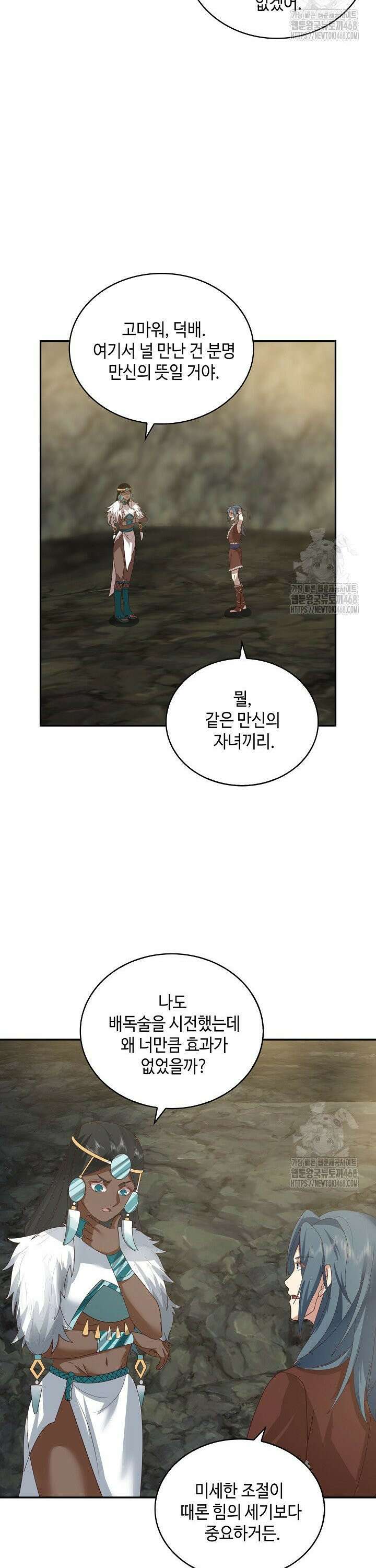 무련전봉 1551화 20