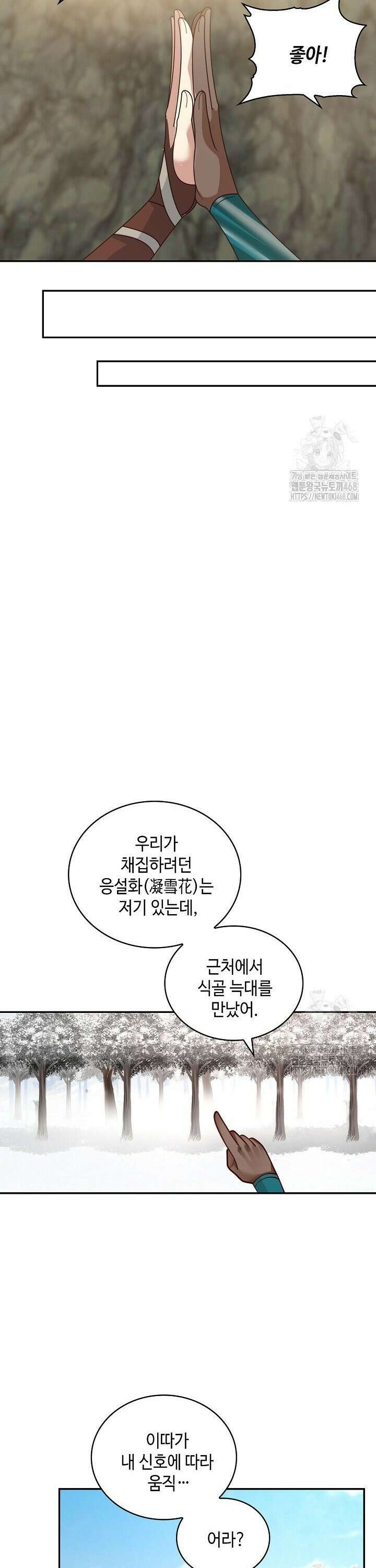 무련전봉 1551화 23