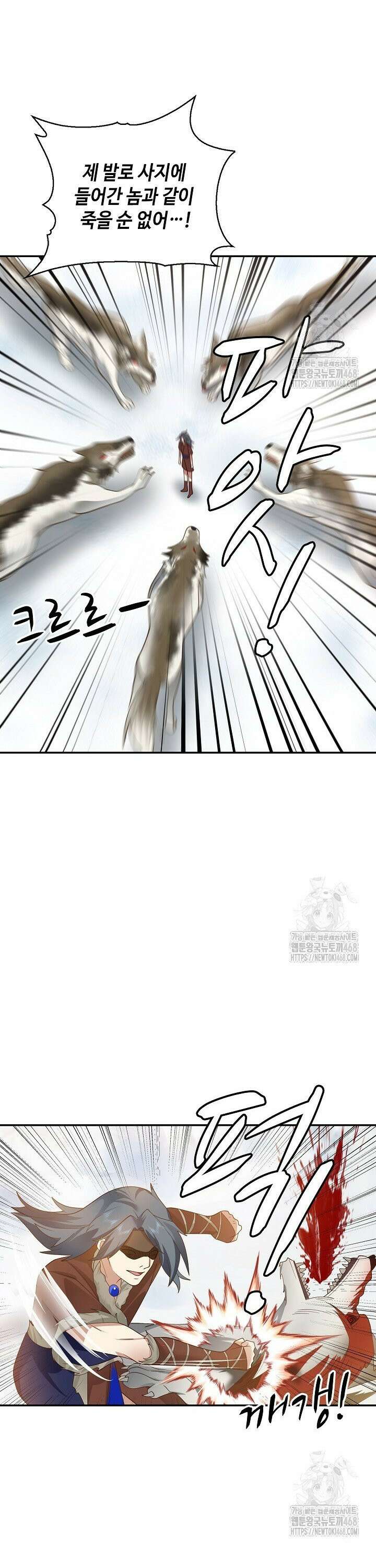 무련전봉 1551화 26